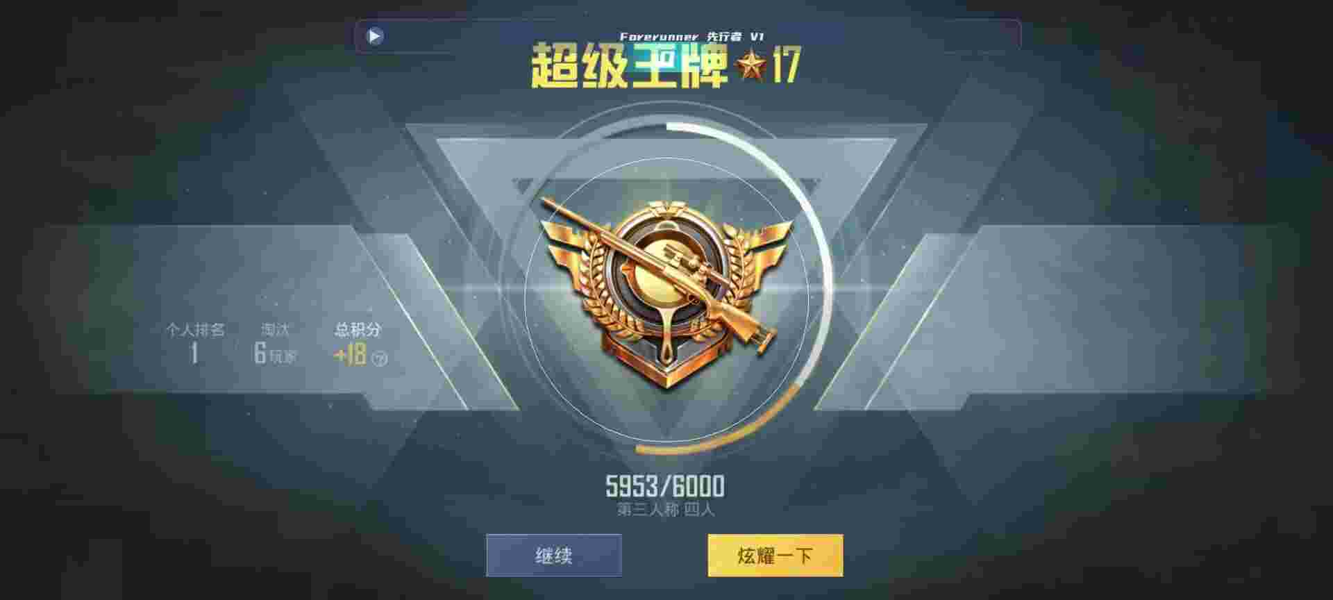 和平精英鸡腿辅助自瞄 - ios和平精英游戏辅助软件辅助预览图